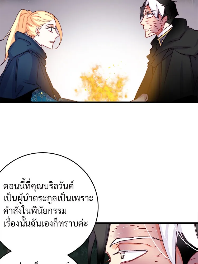Bring the Love ตอนที่ 48 รูปที่ 56