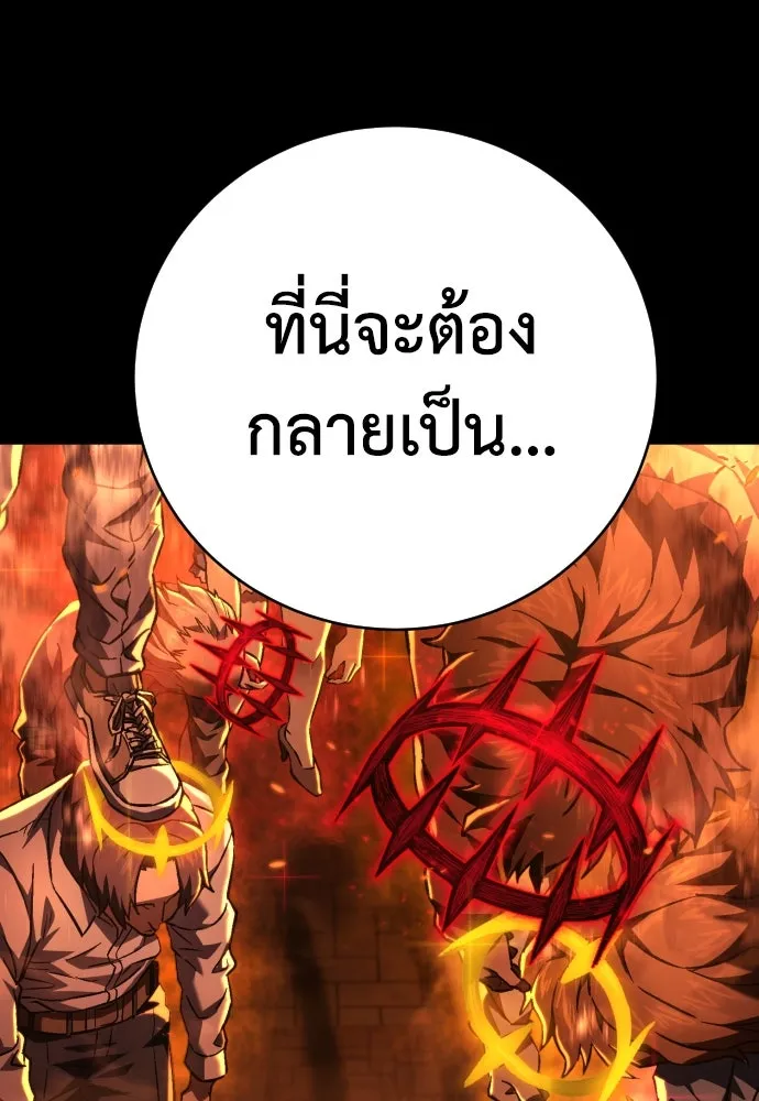 เพชฌฆาตลงทัณฑ์ ตอนที่ 13 รูปที่ 149
