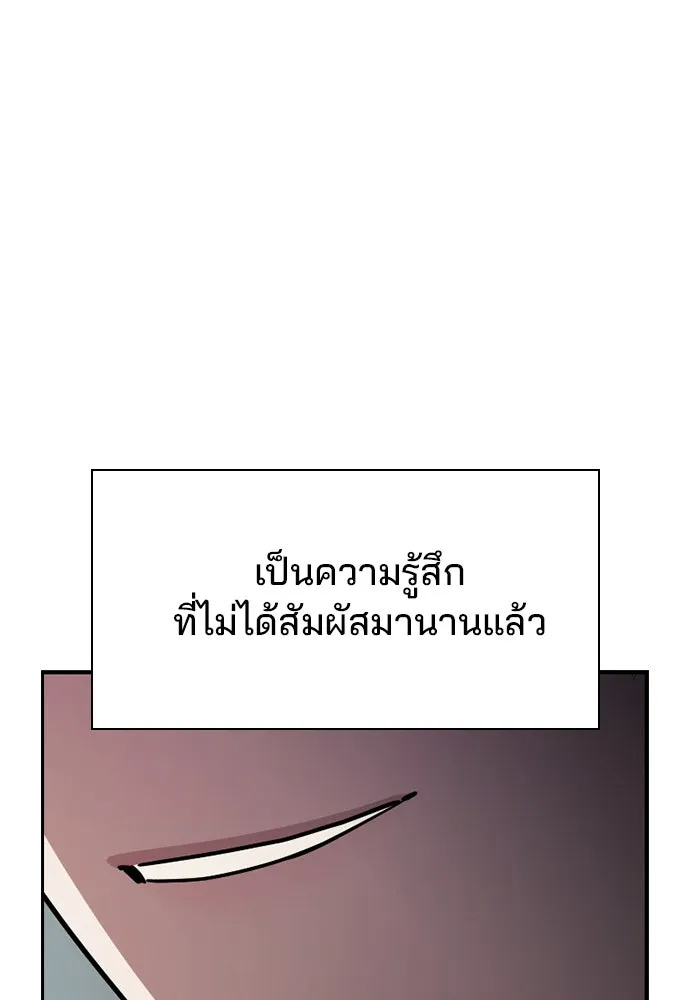 รักแล้วห้ามเลิก ตอนที่ 33 รูปที่ 76