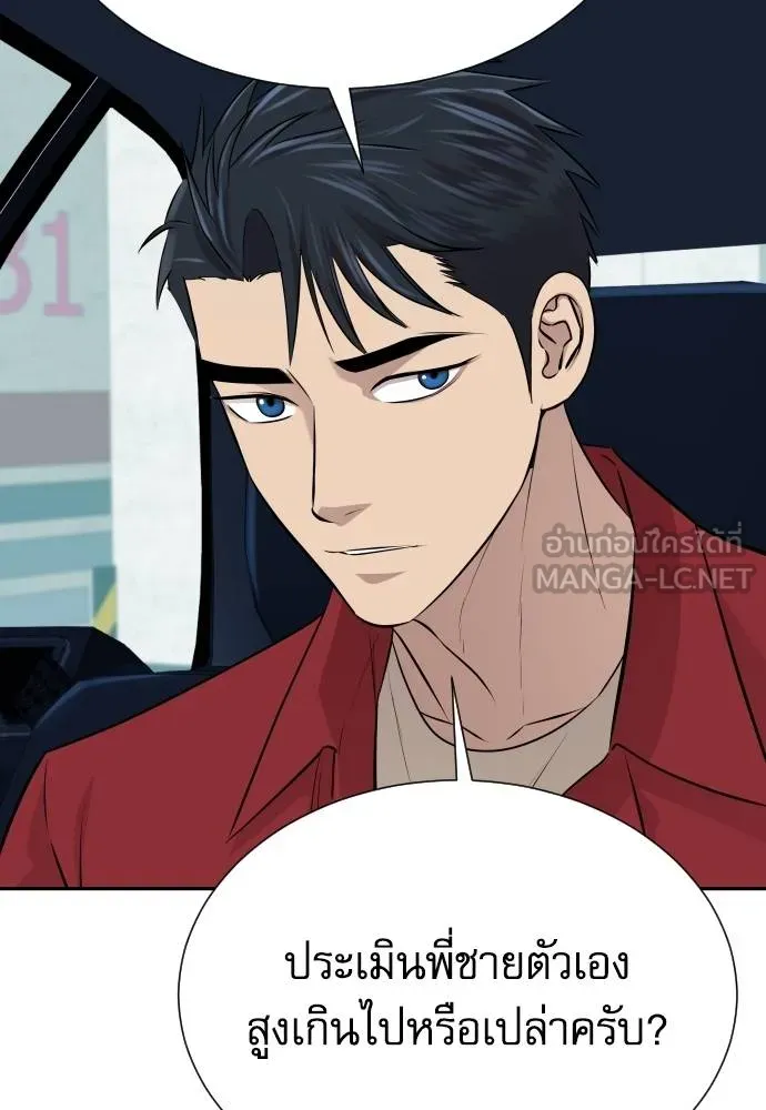 หลานอัจฉริยะ ตอนที่ 24 รูปที่ 70