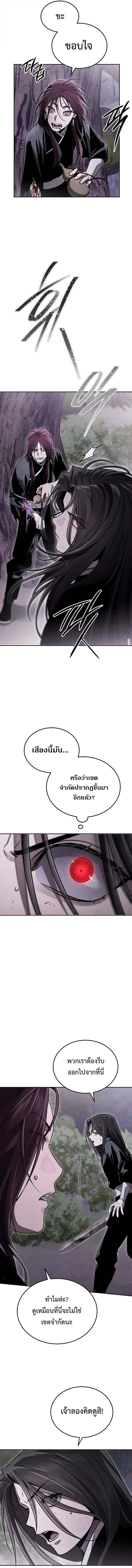 The Divine Demon_s Grand Ascension เส_นทางชำระแค_นส_เทวมารผ_พ_ช_ตสวรรค_ ตอนที่ ตอนที่ 19 รูปที่ 8