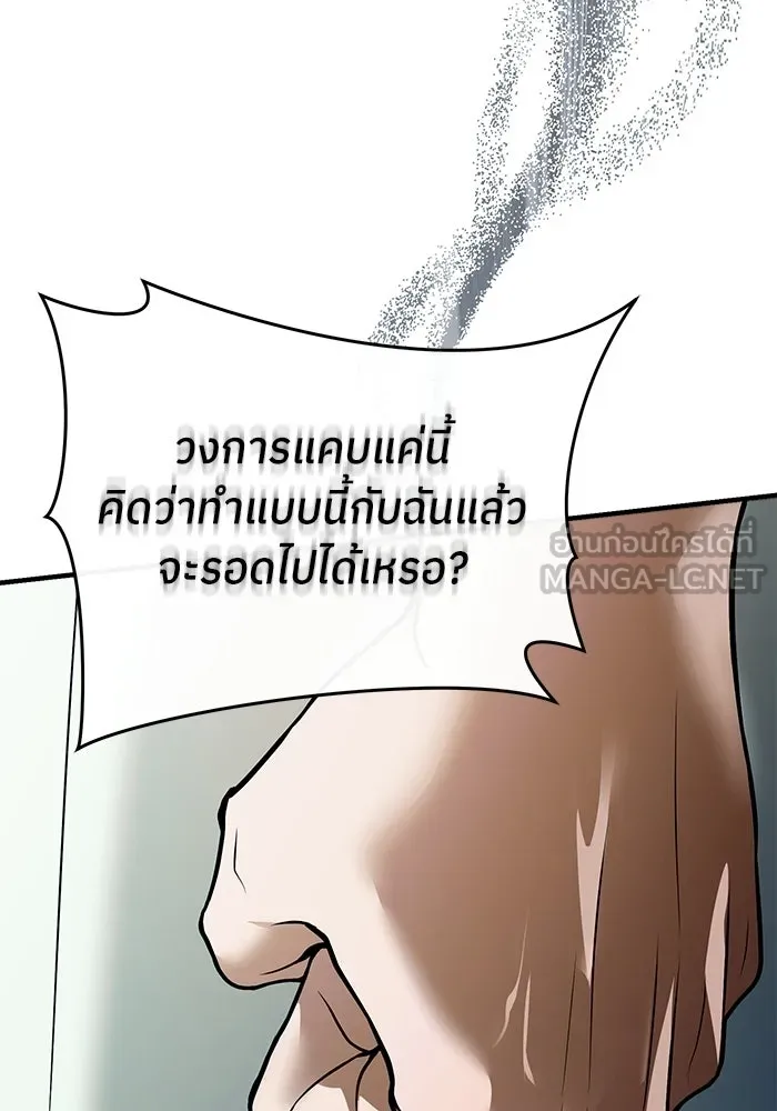 ย้อนเวลามาเป็นมักเน่ ตอนที่ 71 รูปที่ 42