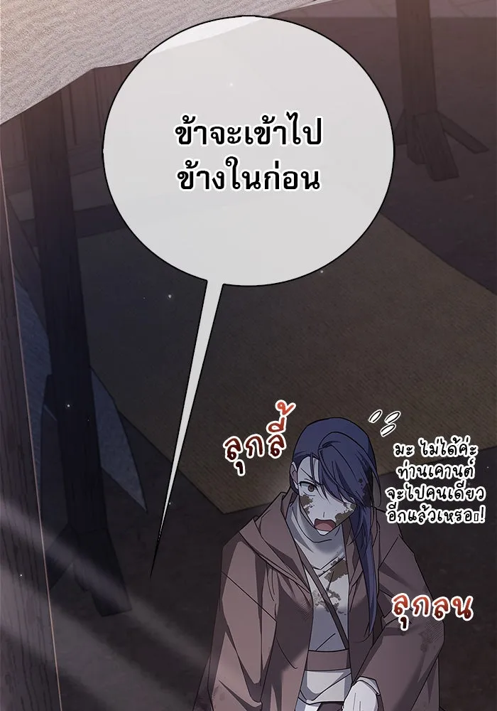 ผมไม่ได้เก่งอย่างที่คิด ตอนที่ 27 รูปที่ 157