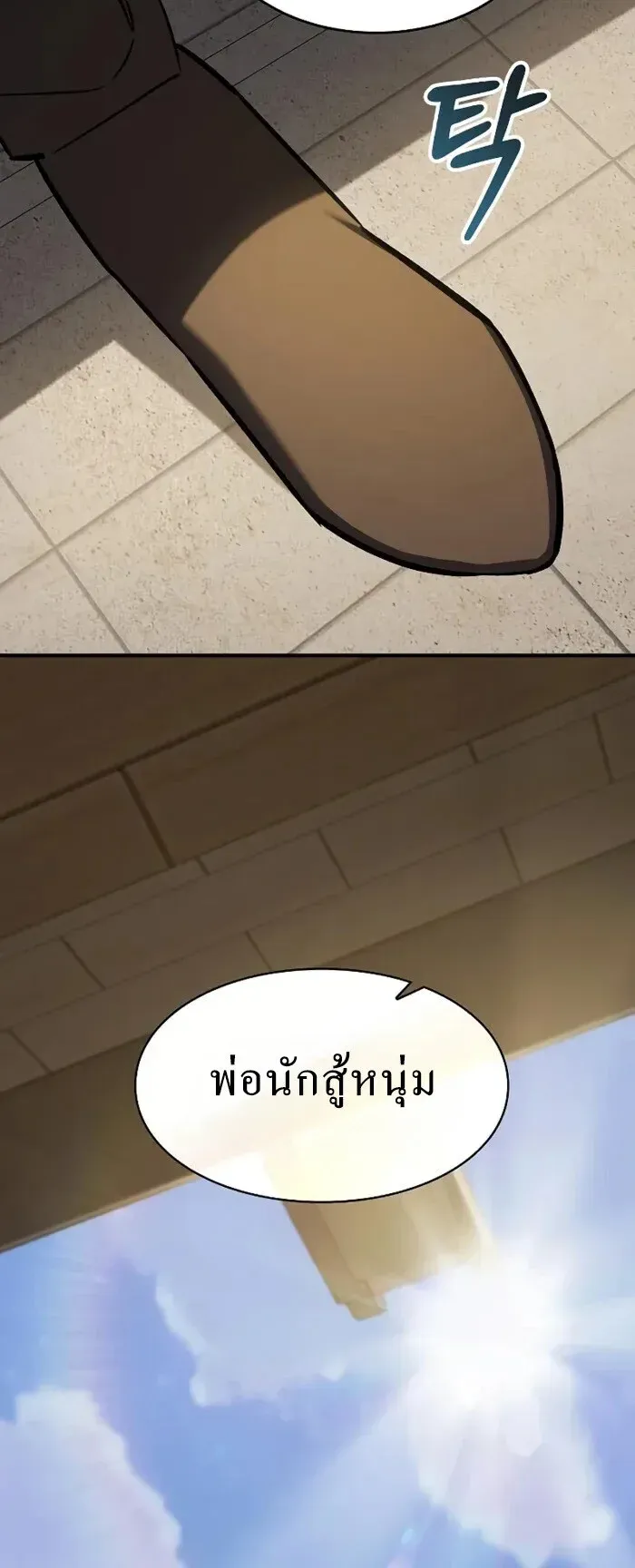 The Sword-Eating Swordmaster ซอร_ดมาสเตอร_ผ_กล_นก_นศาสตรา ตอนที่ ตอนที่ 14 รูปที่ 21