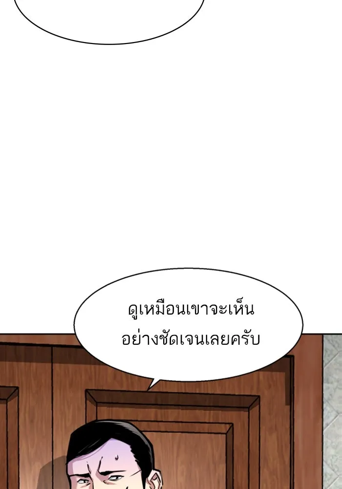พี่ชายสายบอดี้การ์ด ตอนที่ 231 รูปที่ 22