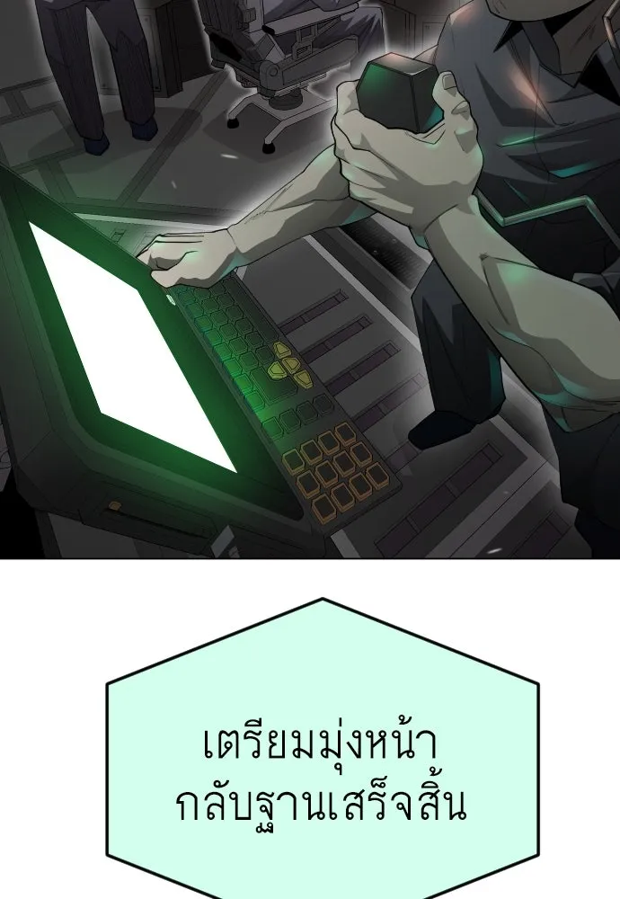 ยุคแห่งยอดมนุษย์ ตอนที่ 86 รูปที่ 44