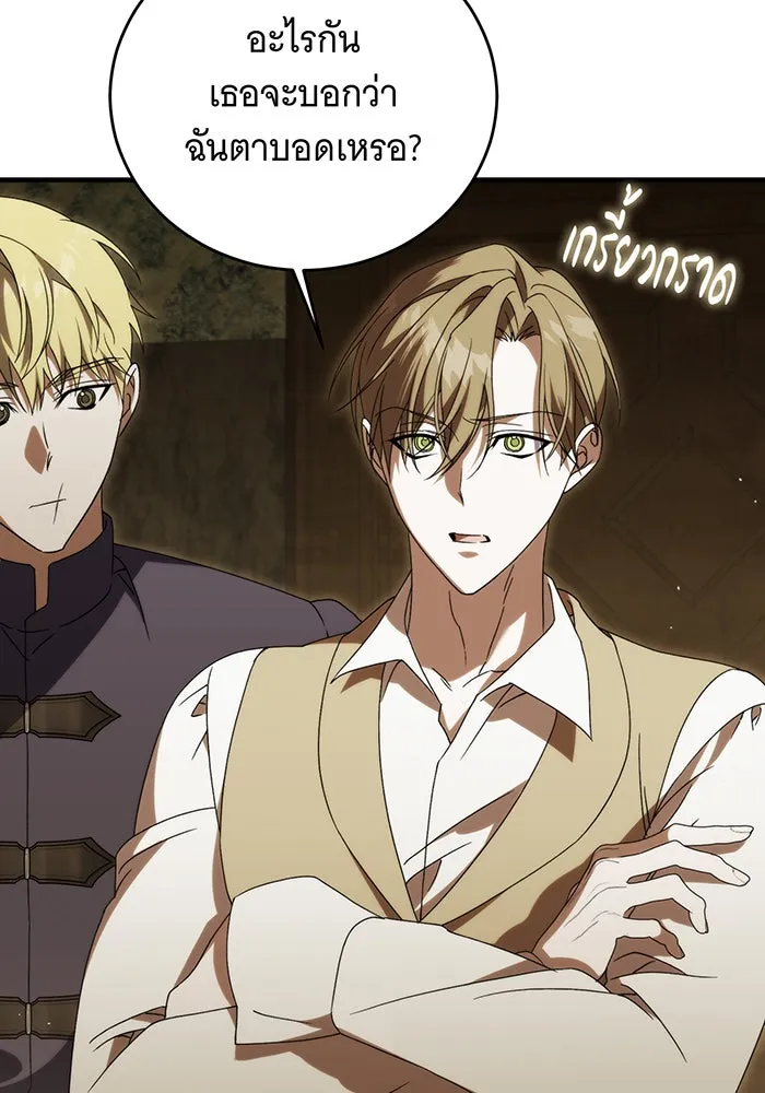 แกล้งตายให้หายแค้น ตอนที่ 22 รูปที่ 35
