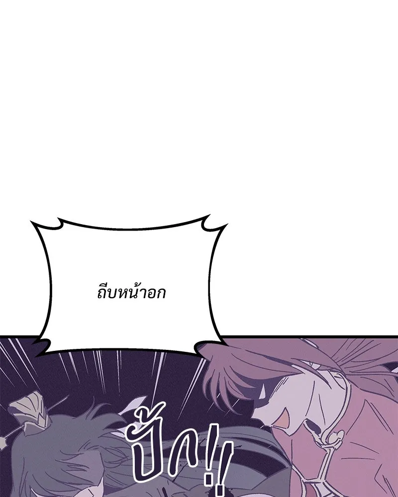 ข้าต้องไม่ใช่พระชายา ตอนที่ 50 รูปที่ 34