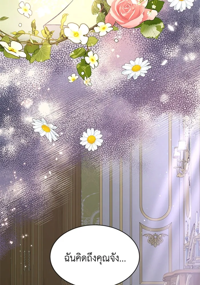 ไหนบอกว่าฉันใกล้ตาย ตอนที่ 31 รูปที่ 23