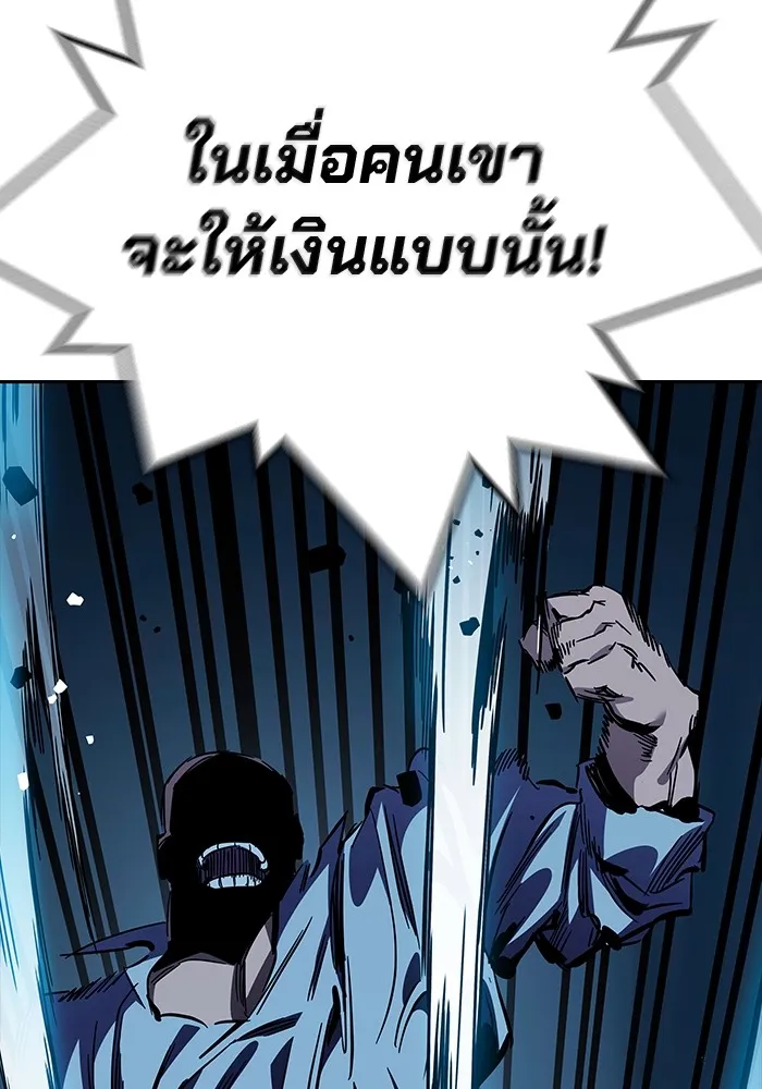 มหาสงครามคนแกร่ง ตอนที่ 8 ศักดิ์ศรีของหัวหน้า รูปที่ 94