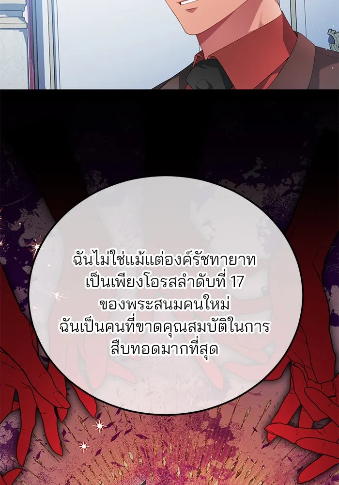 แผนหย่าสามีทรราช ตอนที่ 60 รูปที่ 23