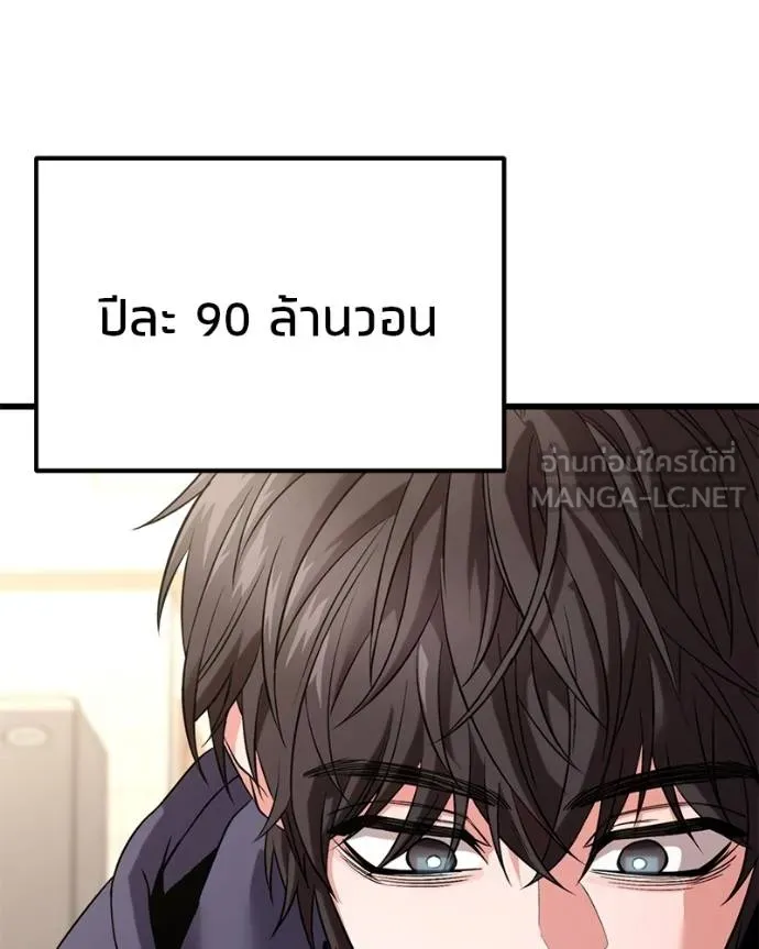 โทษที พื้นที่นี้ ตอนที่ 27 รูปที่ 189