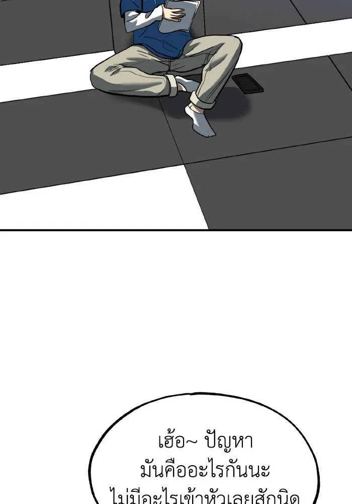 ราชาแห่งอ็อกทากอน ตอนที่ 28 รูปที่ 43