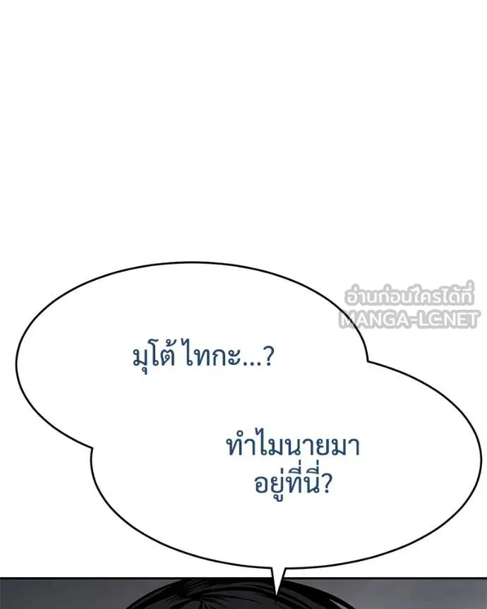 Baek XX ตอนที่ 134 รูปที่ 78