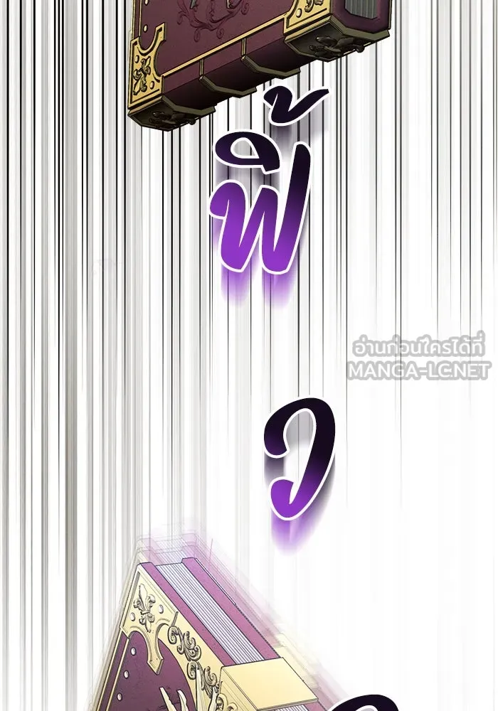 แอชสตาร์ต ตอนที่ 16 รูปที่ 21