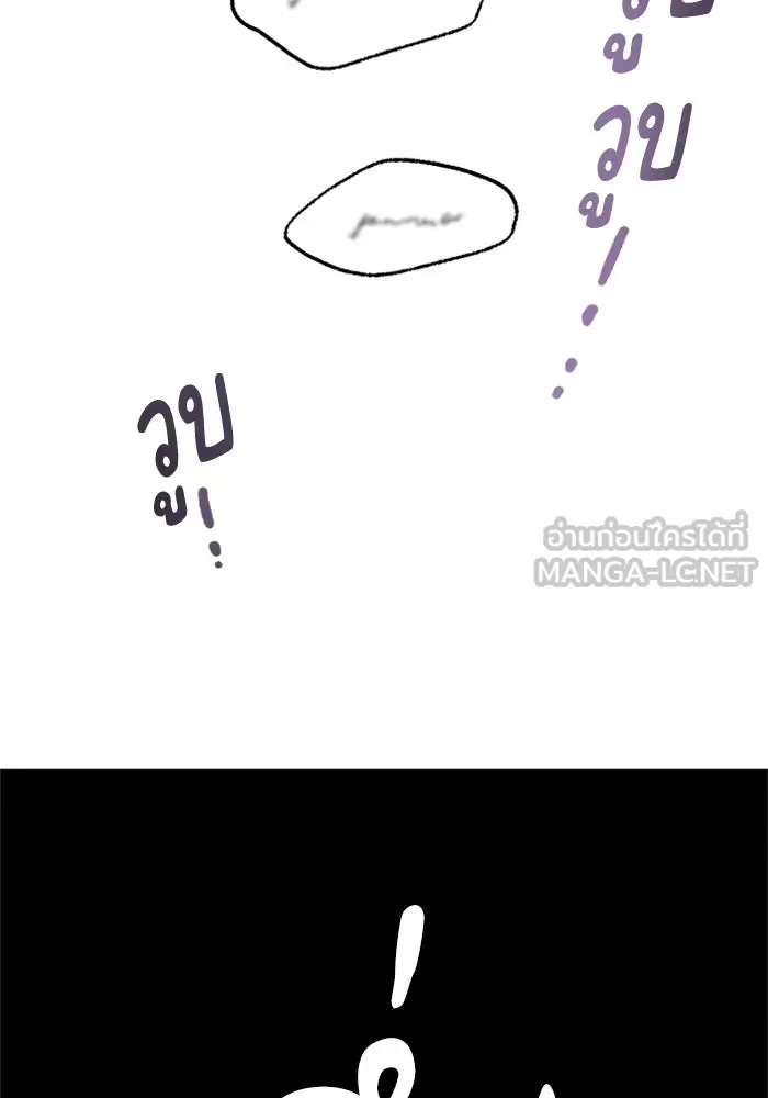 ไหนบอกว่าฉันใกล้ตาย ตอนที่ 79 รูปที่ 21