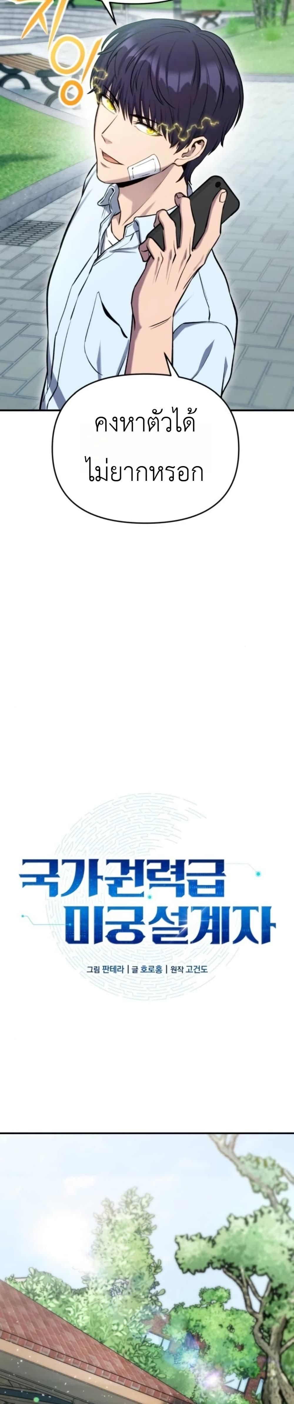 Manga-lc-com อ่านมังงะ อ่านการ์ตูน ออนไลน์ ฟรี National Power Level Labyrinth Designer ตอนที่ 1 2 3 4 5 6 7 8 9 10 11 12 13 14 ฟรี ไม่มีโฆษณา Manga-lc - อ่าน มังงะ อ่าน การ์ตูน ออนไลน์ อ่านมังงะ ฟรี