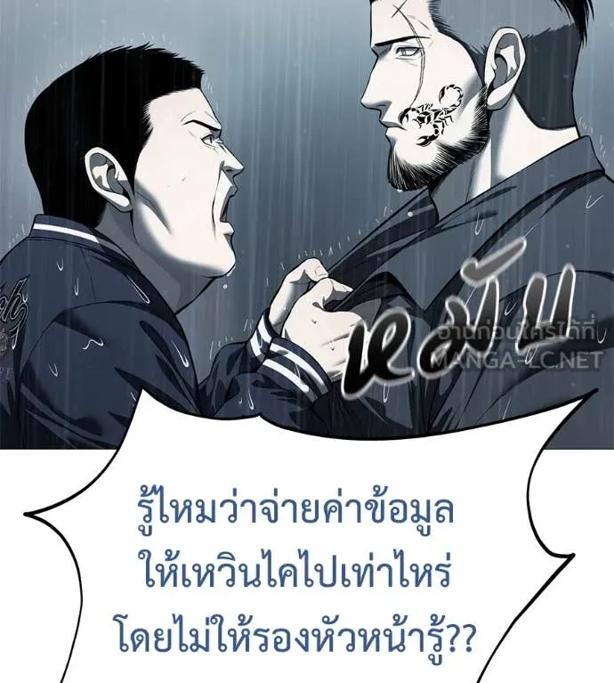 มัจจุราช ตอนที่ 12 รูปที่ 156