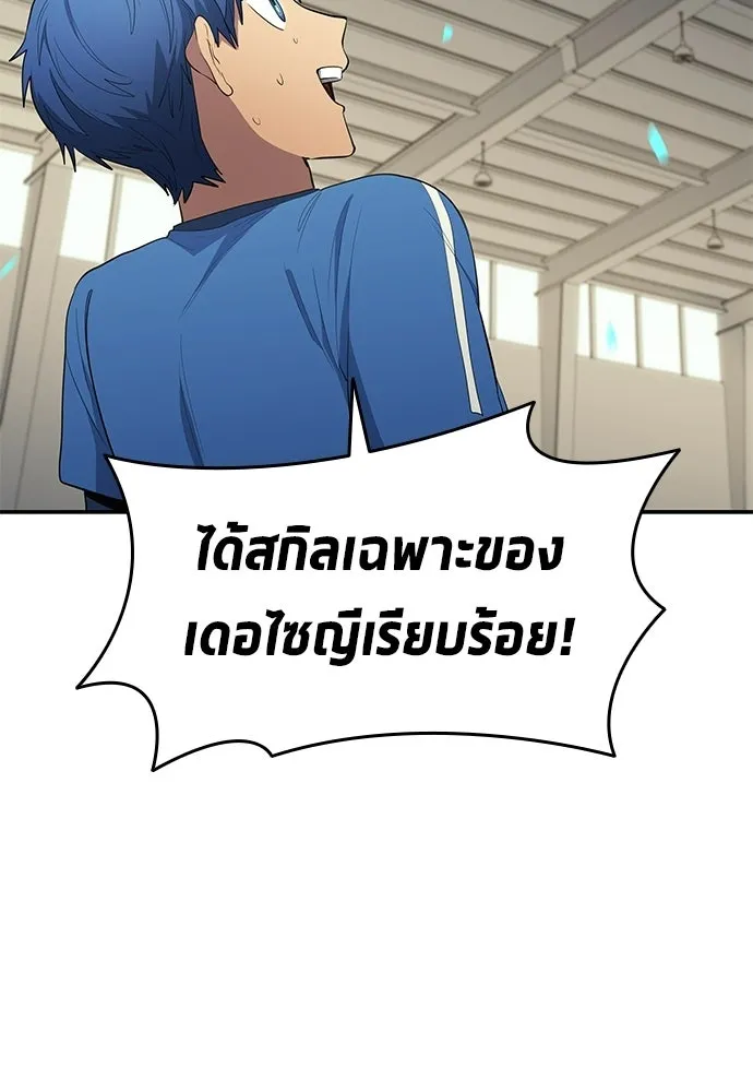 นักเตะแข้งสวรรค์ ตอนที่ 104 รูปที่ 88