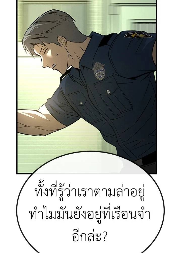 ผู้คุมหมายเลข 0 ตอนที่ 39 รูปที่ 31