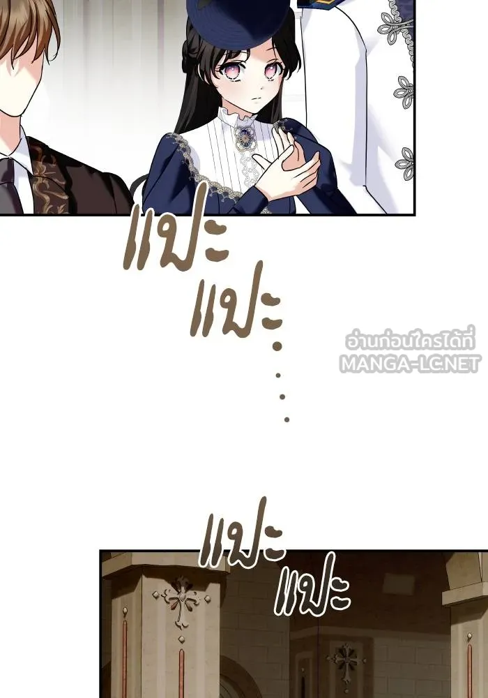 บุตรสาวของดยุกปีศาจ ตอนที่ 155 รูปที่ 54
