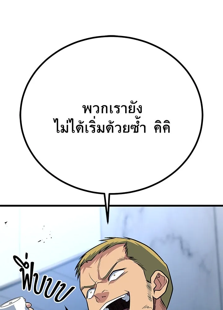 ราชาลานประลอง ตอนที่ 63 รูปที่ 8