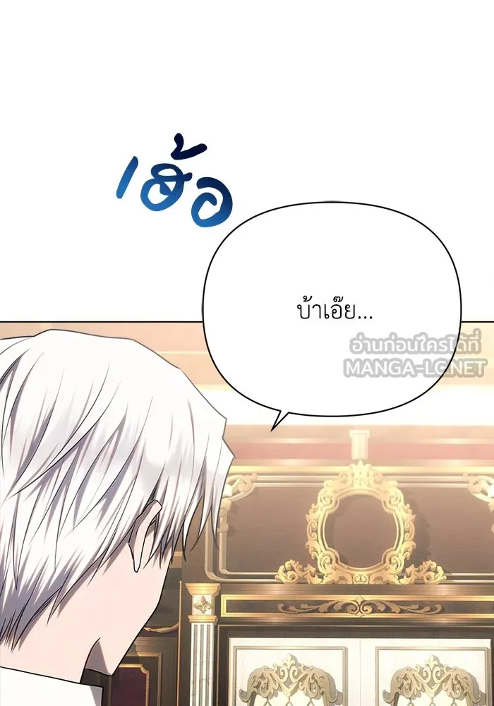 แอชสตาร์ต ตอนที่ 29 รูปที่ 66