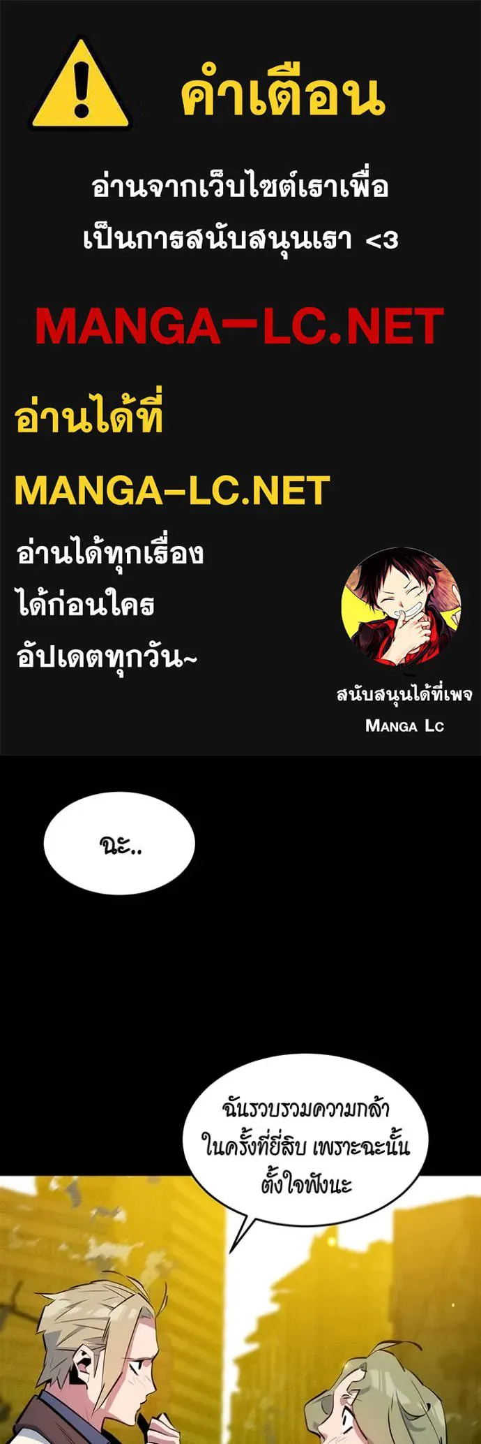 แยกร่าง ล่าอัตโนมัติ ตอนที่ 163 รูปที่ 1