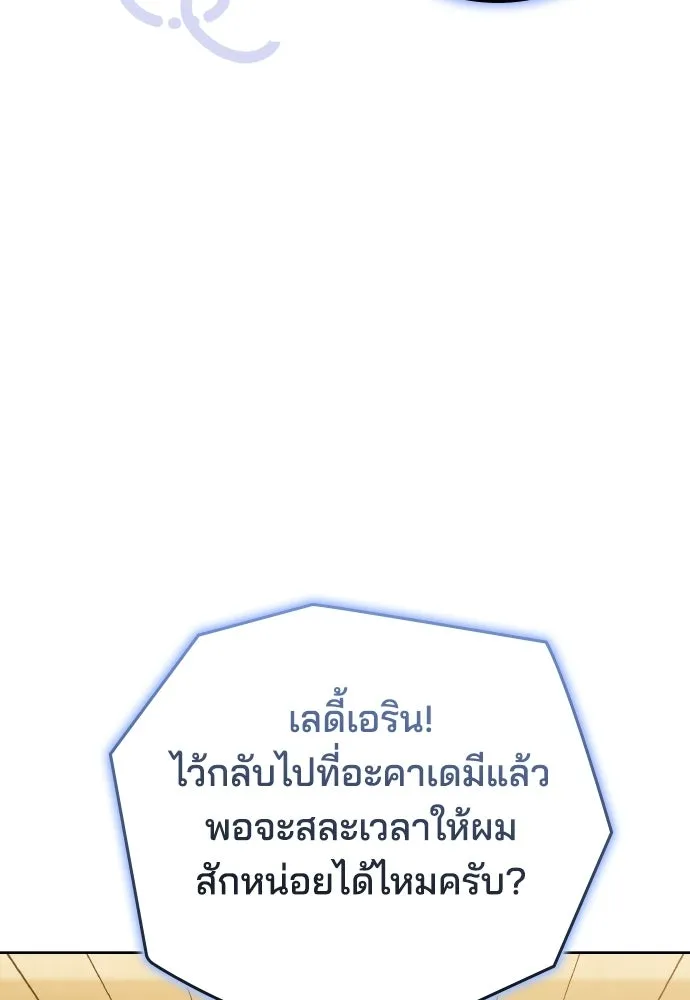 เหตุผลที่นางร้ายจับดาบ ตอนที่ 33 รูปที่ 43