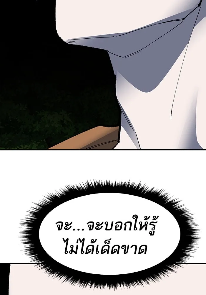ยอดคนเลเวลทะลุ ตอนที่ 4 ตายแน่ รูปที่ 122