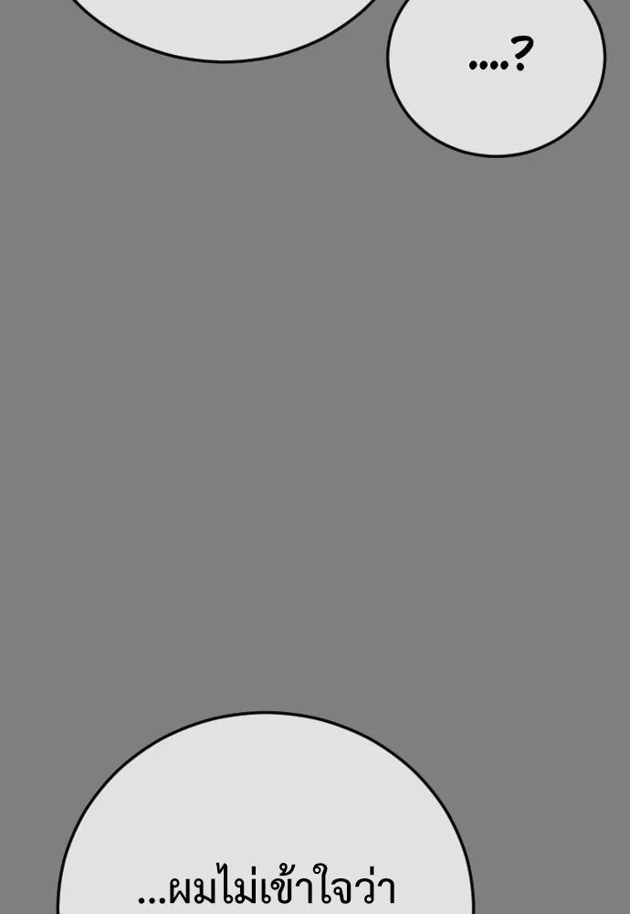 Y2K ตอนที่ 54 รูปที่ 101