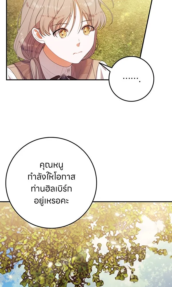 ครอบครัวผิดแผน ตอนที่ 26 รูปที่ 59