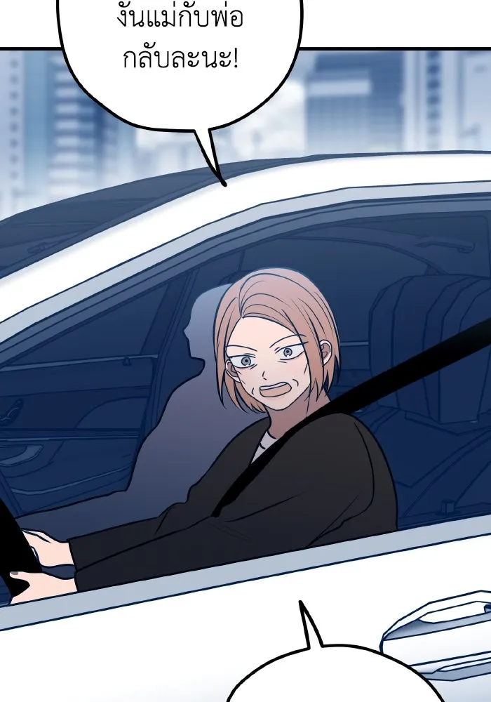 รักนี้ไม่มีรีไซเคิล ตอนที่ 62 รูปที่ 79