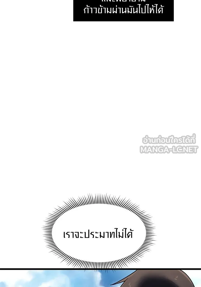 พลิกชะตาคว้าไอเทมระดับเทพ ตอนที่ 24 รูปที่ 30