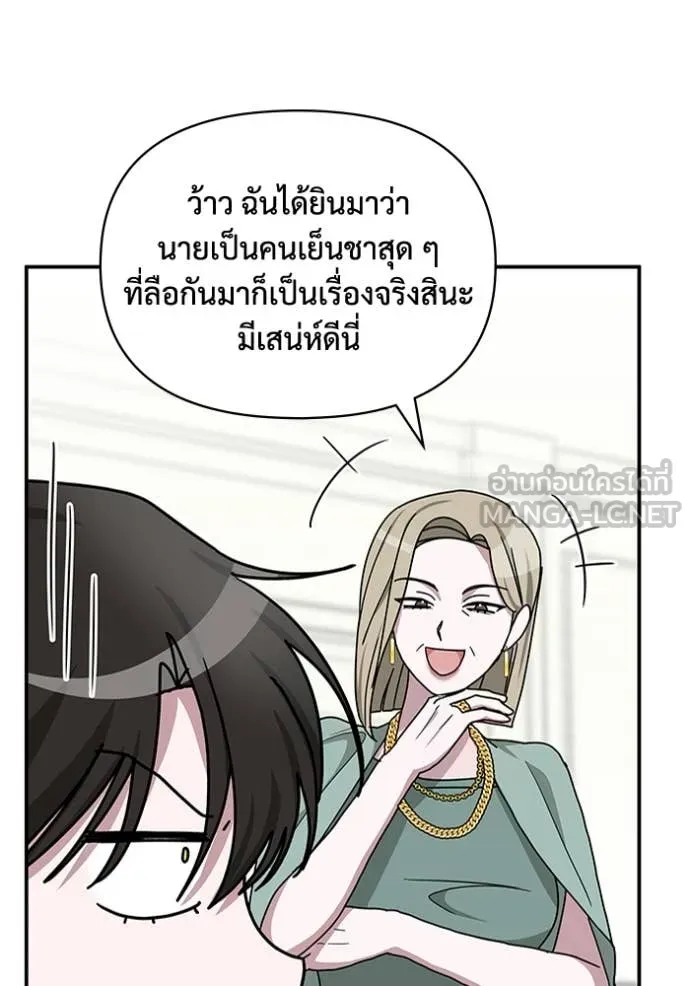 ฉันเนี่ยนะ ตอนที่ 31 รูปที่ 47