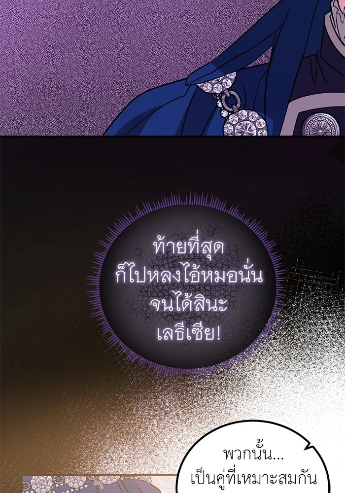 ครอบครัวพรรค์นั้น ฉันไม่มีวันกลับไป ตอนที่ 31 รูปที่ 25