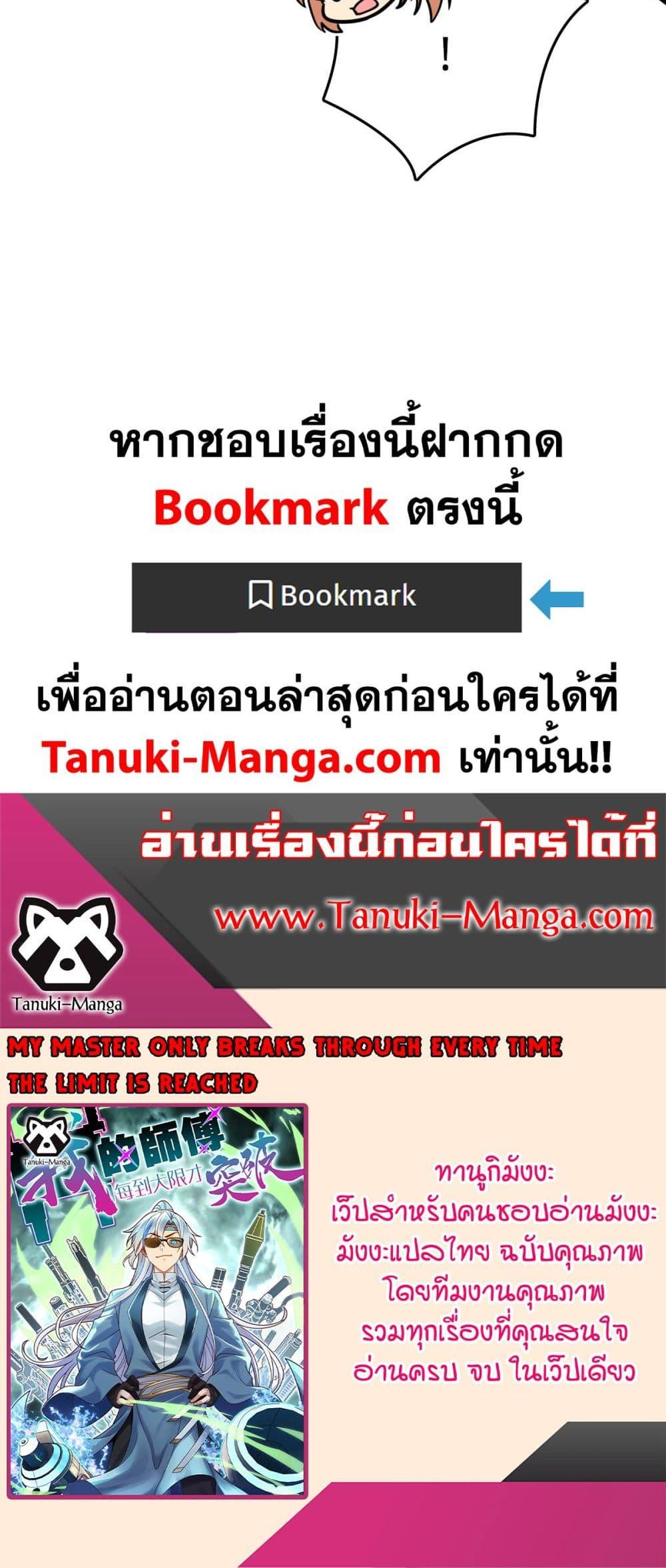 Manga-lc-com อ่านมังงะ อ่านการ์ตูน ออนไลน์ ฟรี My Master Only Breaks Through Every Time the Limit Is Reached ตอนที่ 1 2 3 4 5 6 7 8 9 10 11 12 13 14 ฟรี ไม่มีโฆษณา Manga-lc - อ่าน มังงะ อ่าน การ์ตูน ออนไลน์ อ่านมังงะ ฟรี