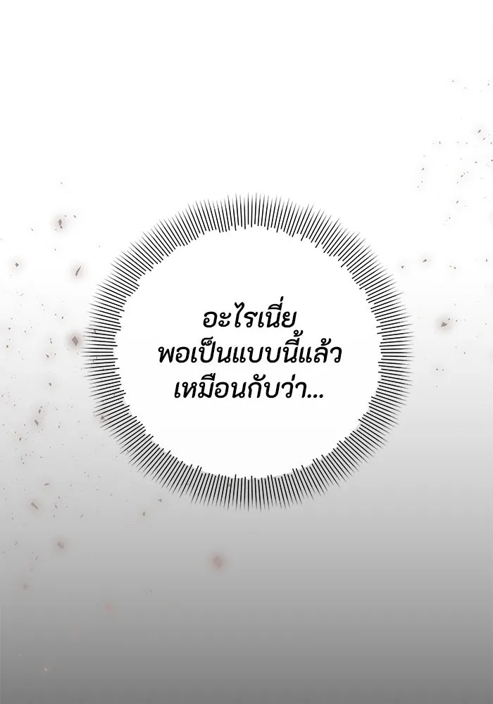 อยู่ดี ๆ ก็มีนางเอกนิยายเป็นเพื่อนบ้าน ตอนที่ 28 รูปที่ 107