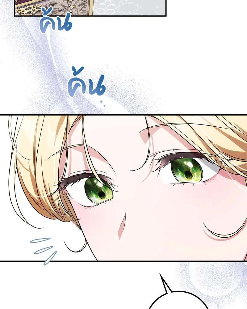 ดัชเชสเชลย ตอนที่ 24 รูปที่ 52