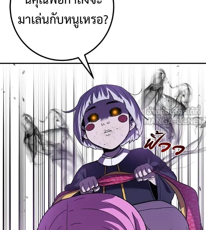 เรียกฉันว่าพระเจ้า ตอนที่ 72 รูปที่ 52