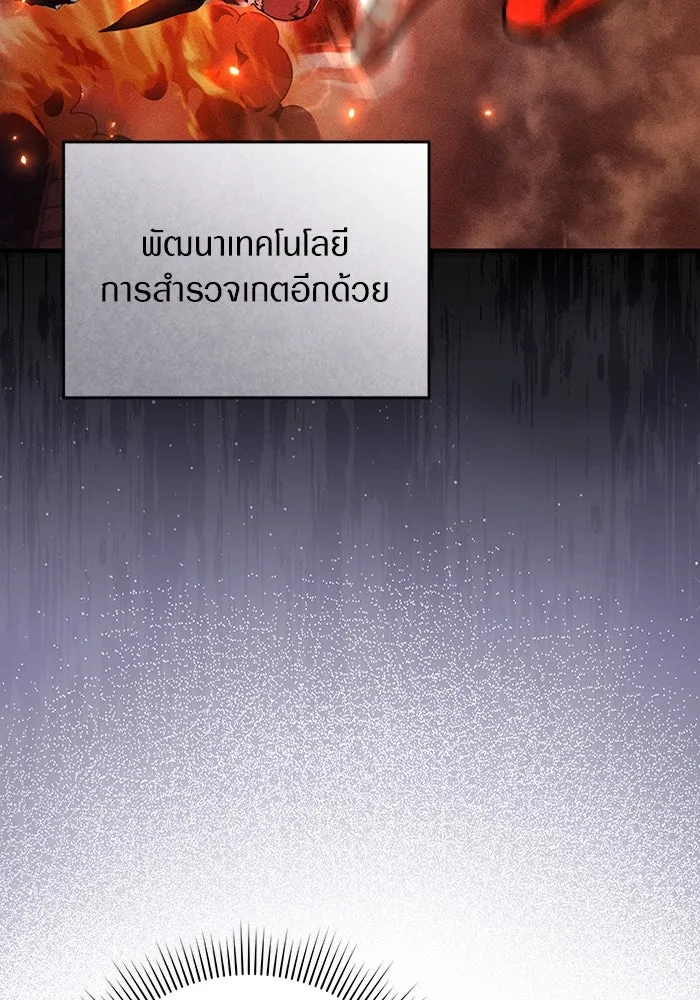 เชื่อเถอะ ฉันเป็นฮันเตอร์ห่วยแตก ตอนที่ 29 รูปที่ 65