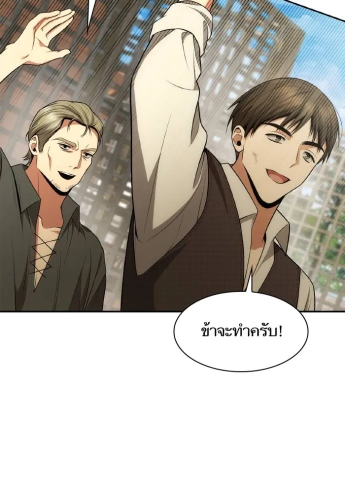 ชาตินี้น้องขอเป็นราช ตอนที่ 134 รูปที่ 38