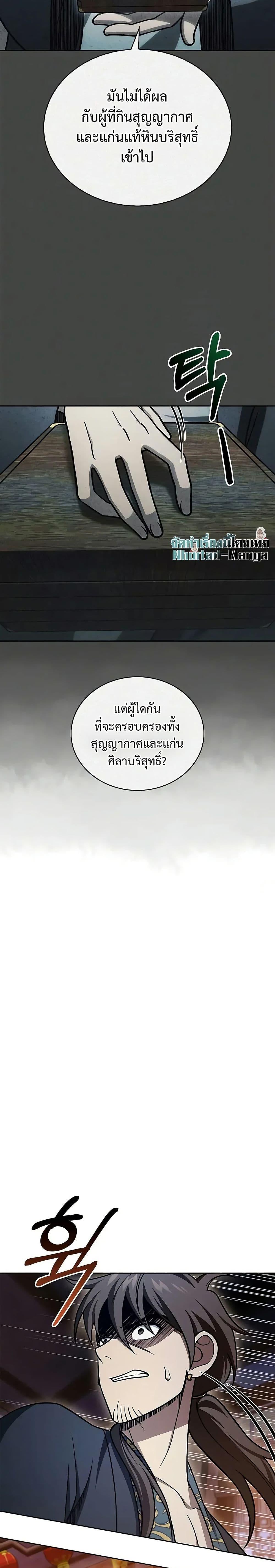 Manga-lc-com อ่านมังงะ อ่านการ์ตูน ออนไลน์ ฟรี Heavenly Grand Archive’s Young Master ตอนที่ 1 2 3 4 5 6 7 8 9 10 11 12 13 14 ฟรี ไม่มีโฆษณา Manga-lc - อ่าน มังงะ อ่าน การ์ตูน ออนไลน์ อ่านมังงะ ฟรี