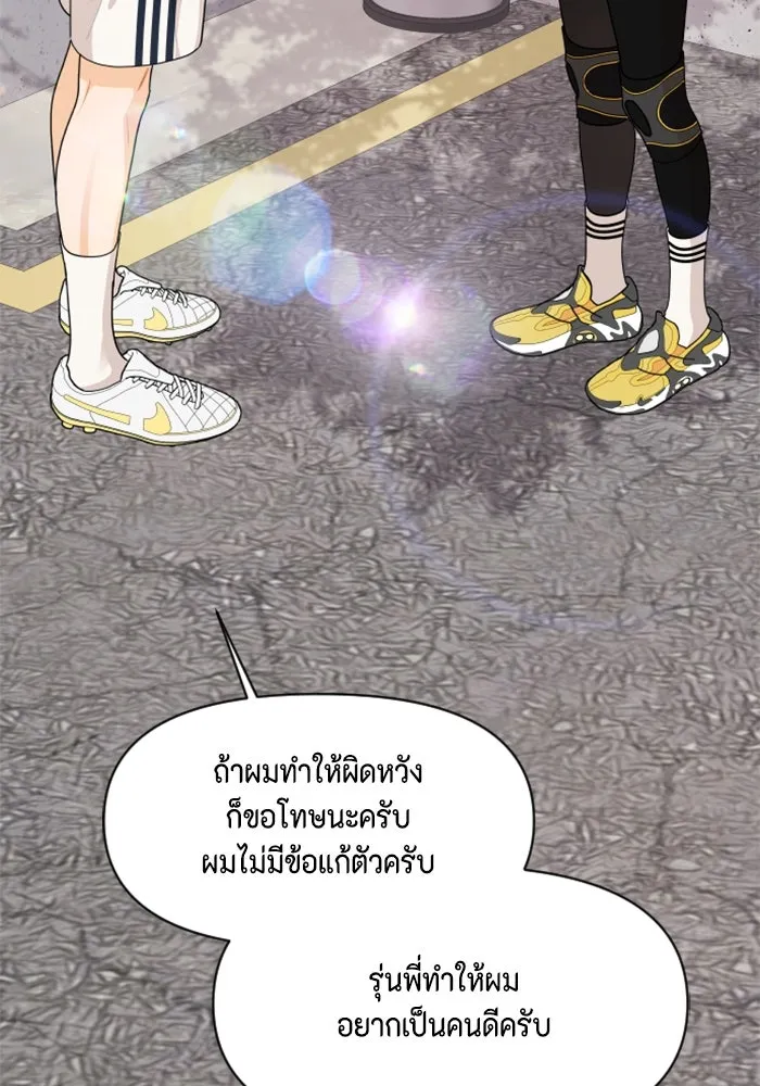 จริง ๆ แล้ว โอบารัมน่ะ… ตอนที่ 74 รูปที่ 70