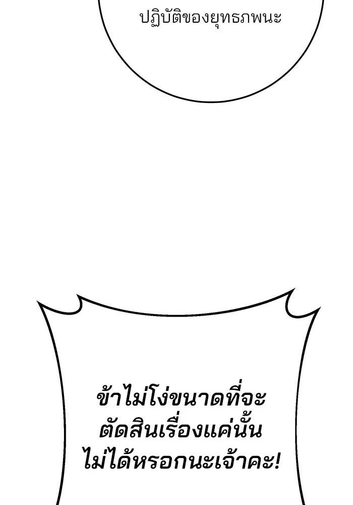 ดาบแห่งจักรพรรดิ ตอนที่ 8 รูปที่ 35