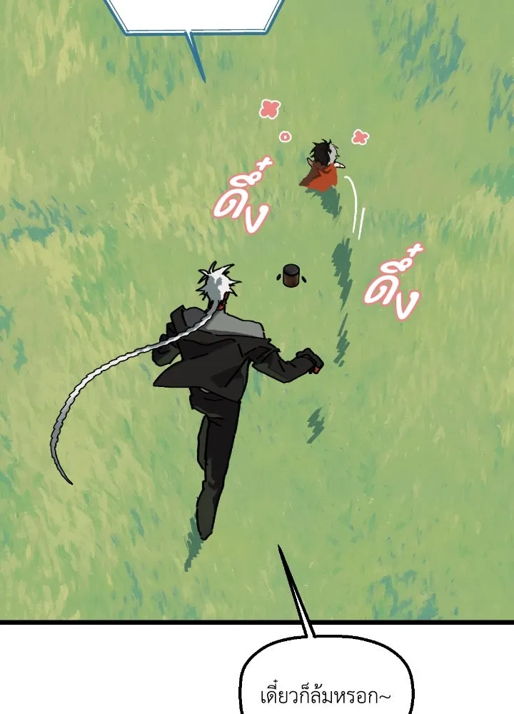 มัมหมีจ๋าหนูมาแบ๊ว ตอนที่ 11 รูปที่ 64