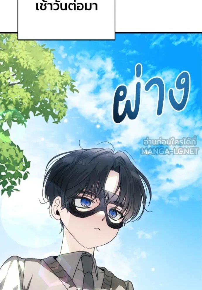 รักนะคะ ป๊ะป๋า ตอนที่ 14 รูปที่ 105