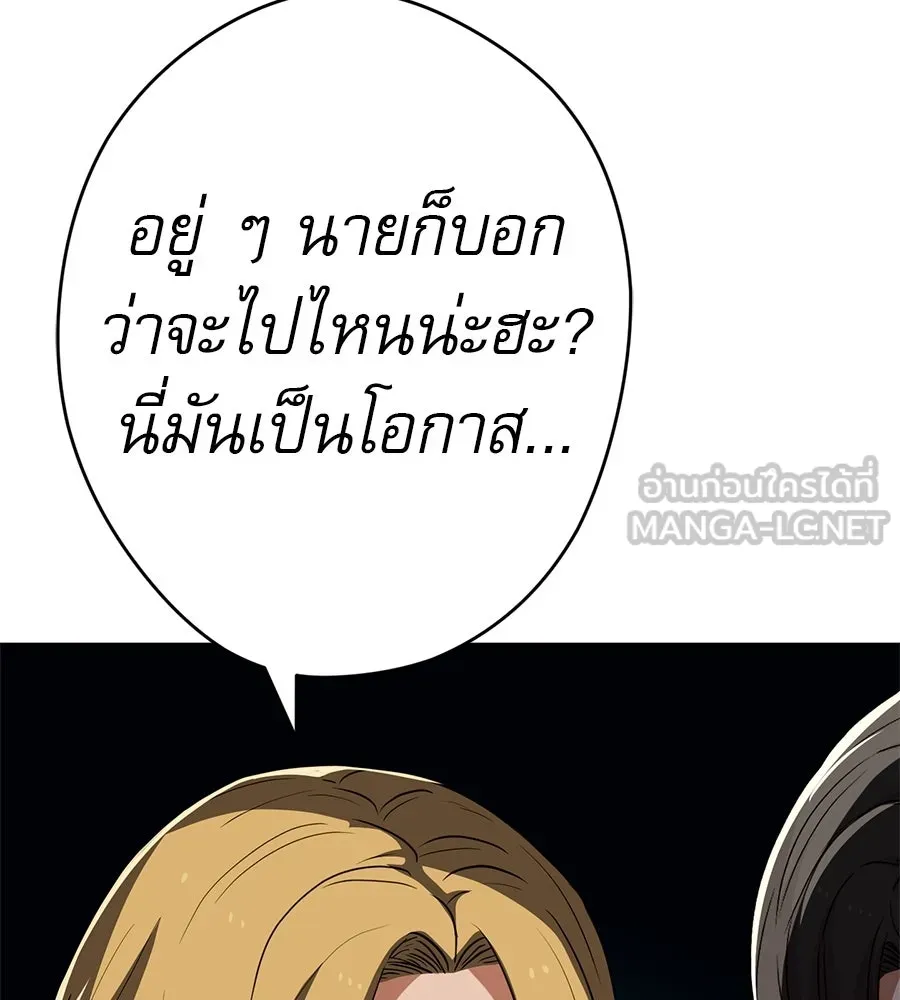 คอลเซ็นเตอร์เปลี่ยนชีวิต ตอนที่ 83 สามแนวหน้า รูปที่ 129