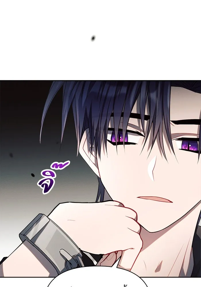 แอชสตาร์ต ตอนที่ 18 รูปที่ 74