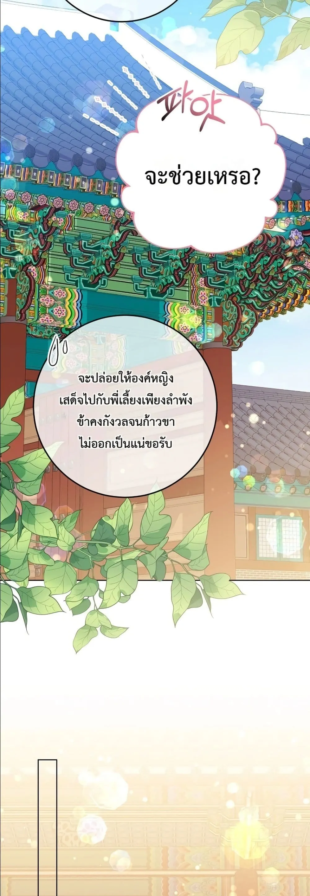 Manga-lc-com อ่านมังงะ อ่านการ์ตูน ออนไลน์ ฟรี The Princess’s Guide to a Perfect Life ตอนที่ 1 2 3 4 5 6 7 8 9 10 11 12 13 14 ฟรี ไม่มีโฆษณา Manga-lc - อ่าน มังงะ อ่าน การ์ตูน ออนไลน์ อ่านมังงะ ฟรี